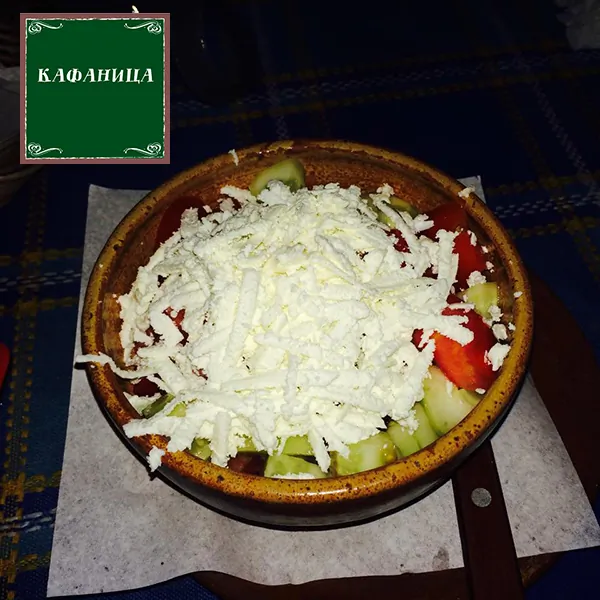 Šopska salata KAFANICA - Restoran Kafanica - 4