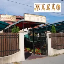 Hrskava svinjetina za poneti MAKAO - Kineski restorani Makao - 1