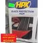 HPX BLACK PROTECTION FILM  Samolepljiva zaštitna folija - Auto boje centar Kolaž - 1