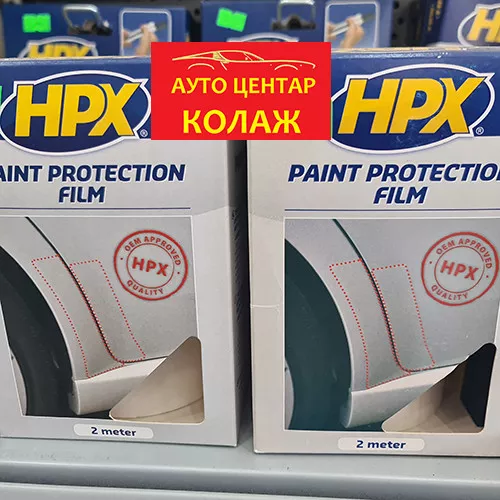 HPX PAINT PROTECTION FIILM  Zaštitna folija za automobile - Auto boje centar Kolaž - 1