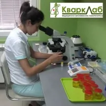 Biohemija KVARKLAB - Laboratorija Kvarklab - 1