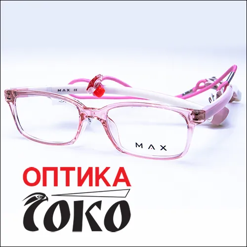 MAX  Dečije naočare za vid  Model 2 - Optika Soko - 1