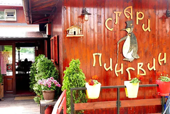 Restoran Stari pingvin - ATMOSFERA - 1
