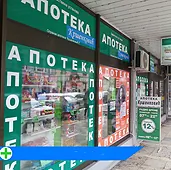 apoteka-krsenkovic-apoteke
