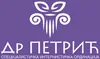 Internistička ordinacija Dr Petrić logo