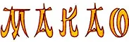 Kineski restorani Makao logo