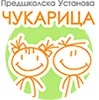 Predškolska ustanova Čukarica logo