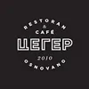 Restoran Ceger kafe logo