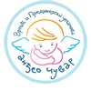 Vrtić Anđeo Čuvar logo
