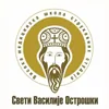 Srednja medicinska škola Sveti Vasilije Ostroški logo