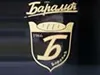 Pečenjara Baralić logo